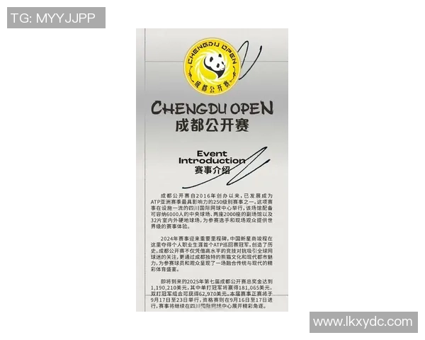 成都网球队实力飙升再创新高引发全国关注与热议