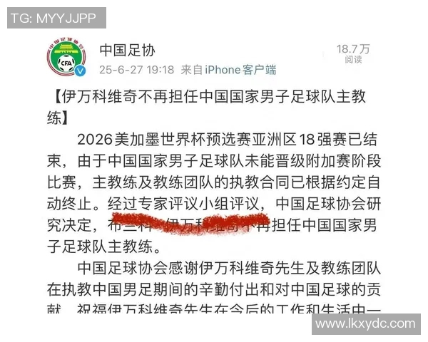 北京足球队战术之争引发球迷热议与专家分析